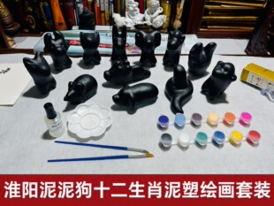 淮阳泥泥狗十二生肖 素胚半成品Diy手绘泥塑活动教学可用非遗手工