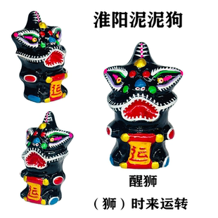 河南特产淮阳泥泥狗醒狮国潮纯手工非遗可吹响礼物送老师国外友人