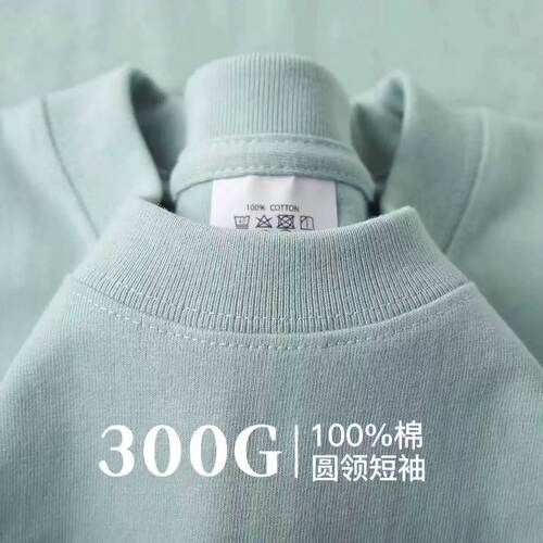 300g重磅豆绿色新疆精梳棉纯棉短袖t恤宽松纯色男女休闲打底衫潮