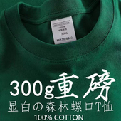 300G重磅森林绿纯棉长袖 t恤春秋男女圆领休闲宽松纯色体恤打底衫