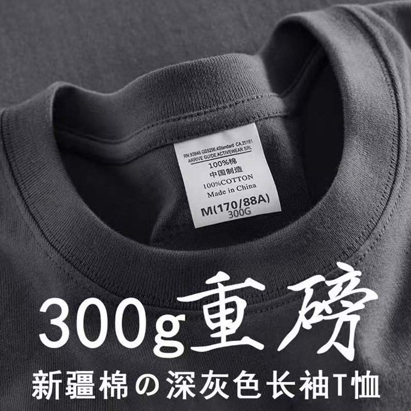 300G重磅深灰色纯棉长袖t恤春秋男女圆领休闲宽松纯色简约打底衫