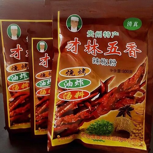 才林五香清真贵州蘸料辣椒面