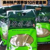 威宁黑苦荞饭主食贵州毕节特产纯荞麦饭荞米苦介饭五谷杂粮粗粮乔