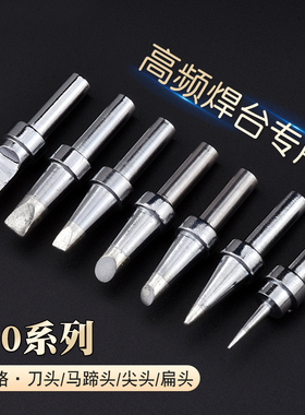 205H烙铁咀500烙铁头焊头快克205烙铁头150W马蹄头圆头刀头500-K