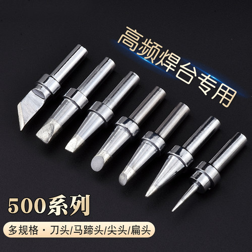 205h烙铁咀500烙铁头150W焊头