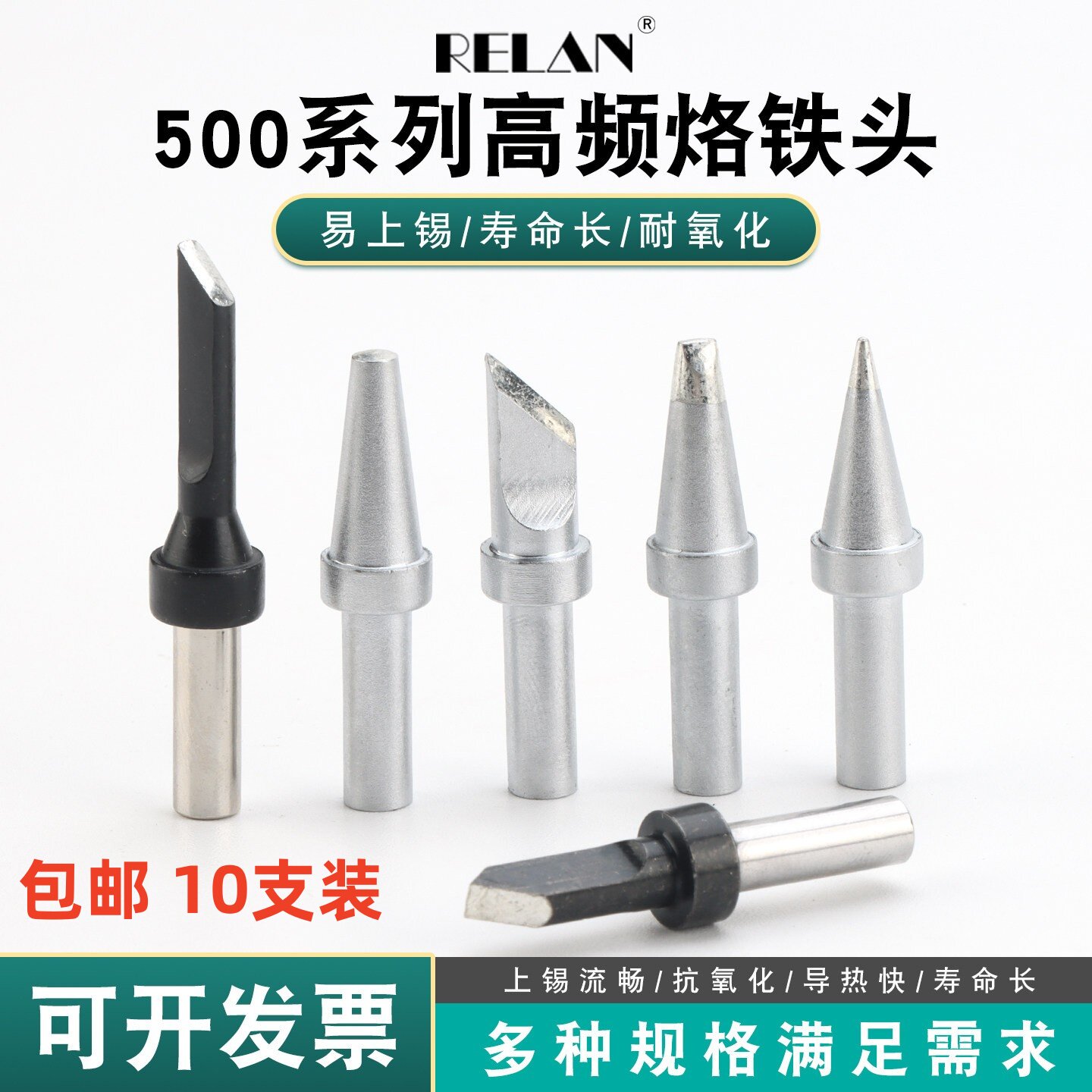 500系列高温烙铁头205H/RJ45图片