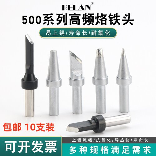 500系列高温烙铁头205H/RJ45