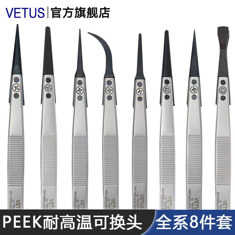 PEEK无卤耐高温可换头防静电镊子图片