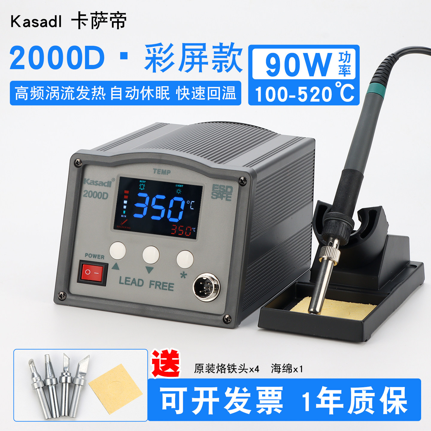 原装205H 150W/203H 90W大功率数显高频电焊台电烙铁套装高频烙铁