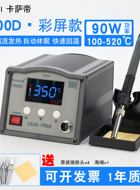 原装205H 150W/203H 90W大功率数显高频电焊台电烙铁套装高频烙铁