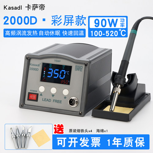203H90W205H150W高频焊台烙铁