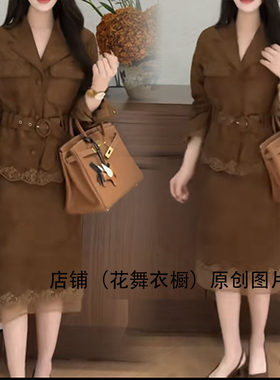 翻领系带收腰外套半身裙两件套女秋季时尚气质显瘦套装轻奢名媛潮
