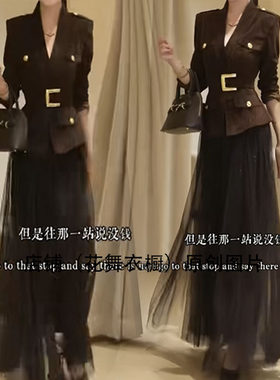 轻奢气质套装女秋季收腰西装外套网纱半身裙两件套高端名媛时尚潮