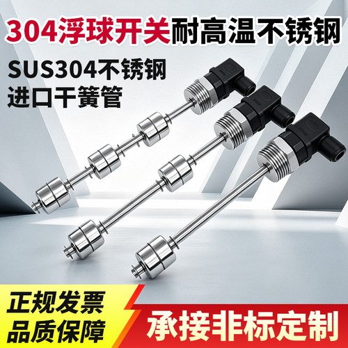 赫斯曼液位干簧管水油位传感器