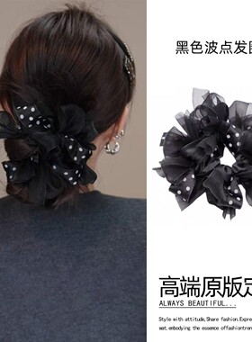 黑色波点大肠发圈甜美慵懒头绳