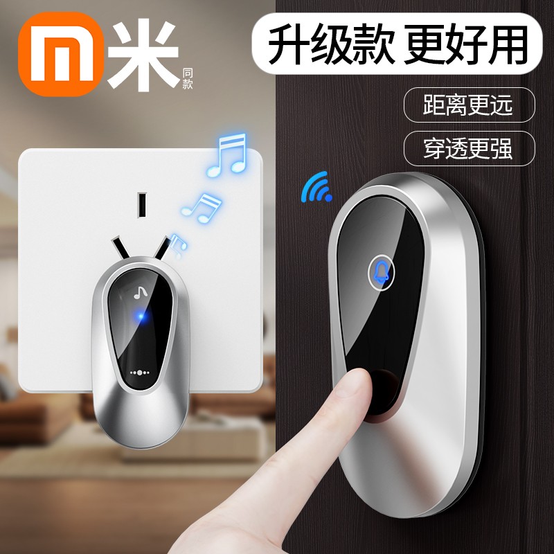 无线自发电门铃遥控老人呼叫