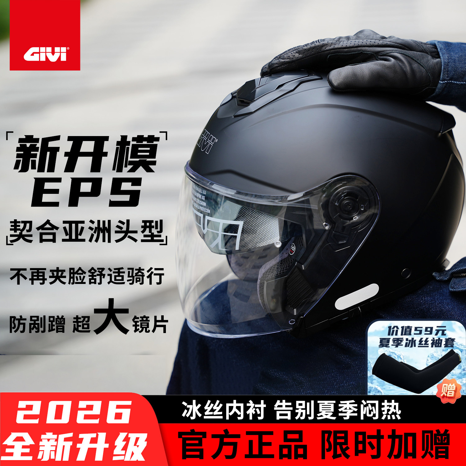 GIVI3/4半盔双镜片蓝牙头盔图片