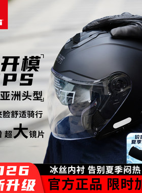 GIVI3/4半盔双镜片蓝牙头盔
