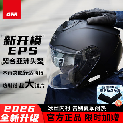 GIVI 新款 摩托车头盔3/4头盔 双镜片头盔  踏板车半盔 蓝牙接口
