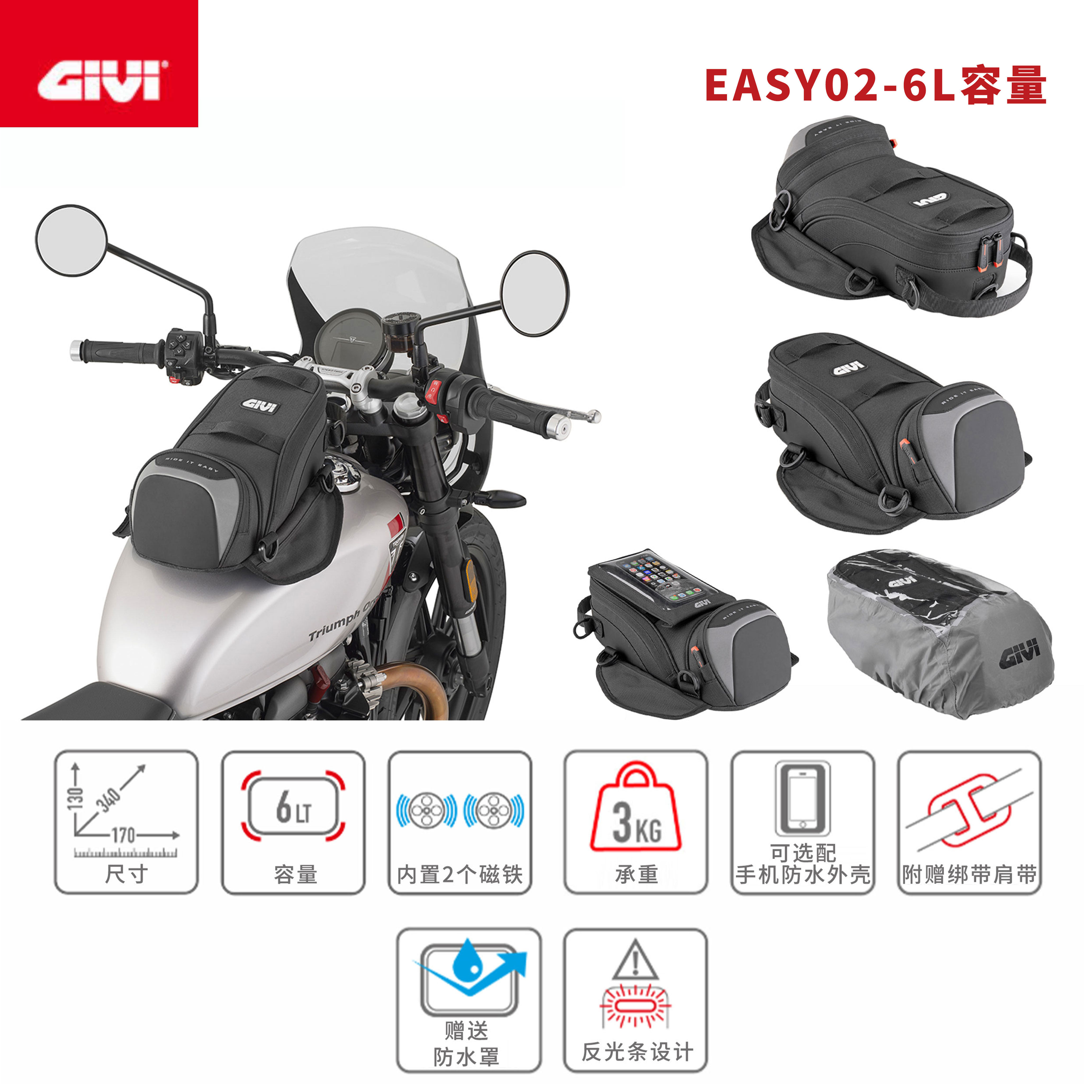 GIVI摩托车油箱包通用本田宝马雅马哈机车装备磁吸快拆大容量