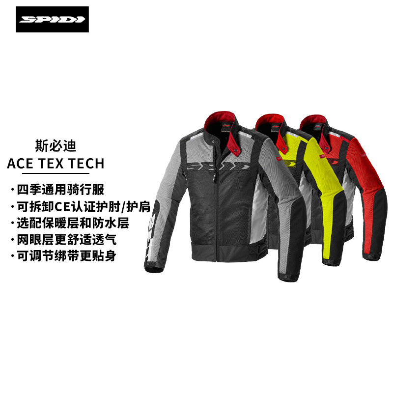 斯必迪男款四季通用防摔防护防风立领摩托车机车骑行服T248