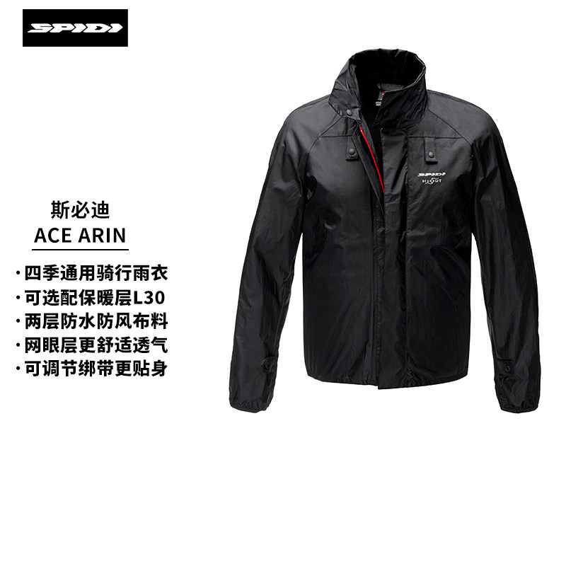 斯必迪男款四季通用防摔防护防风立领摩托车机车骑行服X47