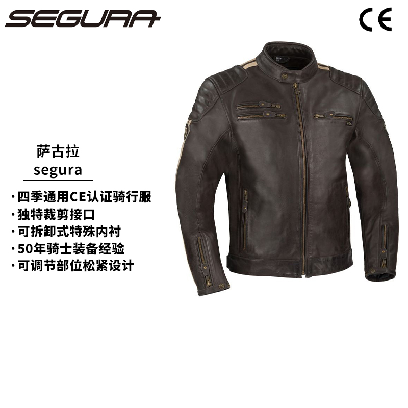 法国萨古拉摩托车男士骑行皮衣