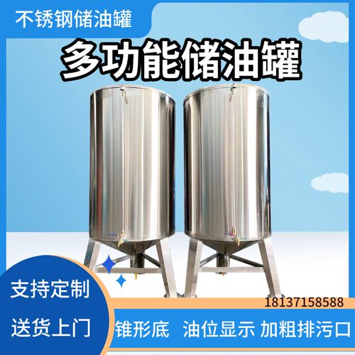 不锈钢储油罐储存桶锥形底沉淀罐