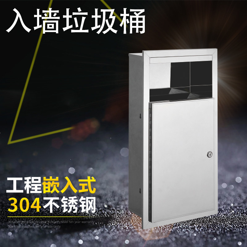 卫生间304不锈钢嵌入式垃圾桶厕所酒店暗装入墙隐藏垃圾箱废纸桶