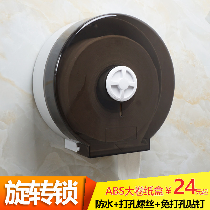 免打孔酒店卫生间大卷纸盒盘纸盒壁挂式纸巾架厕所纸架防水抽纸盒