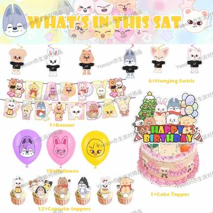 Straykids Skzoo流浪小孩 主题生日派对公主系列气球套装横幅摆件