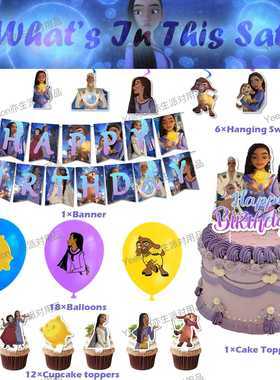 新星愿奇缘公主生日派对气球卡通儿童Asha亚阿莎公主周边跨境新款