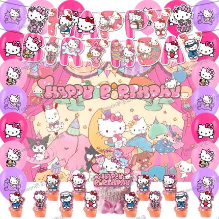 KT猫主题乳胶气球套装 凯蒂猫hello Kitty女生生日派对装饰用品