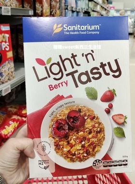 新西兰直邮 代购Sanitarium Light N谷物浆果水果麦片 草莓杏500g