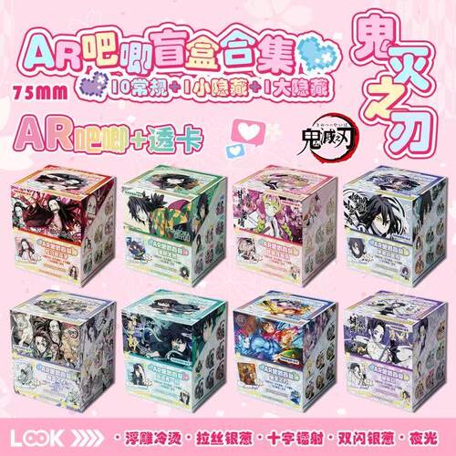 鬼灭之刃甘露寺蜜璃时透无一郎蝴蝶忍富冈义勇祢豆子应援吧唧盲抽