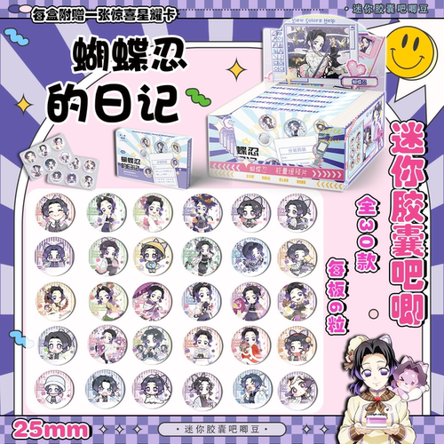 蝴蝶忍Q版迷你小鼻嘎药片吧唧鬼灭之刃周边25mm徽章谷子胸针