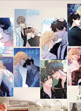 人鱼陷落海报大张写真照片壁纸白波周边应援海报房间卧室墙贴装饰