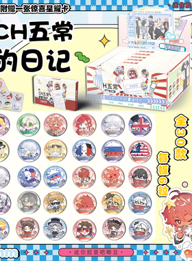 CH五常中美英恶药片吧唧盲盒迷你胶囊豆吧唧豆徽章周边徽章谷子