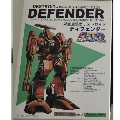 Nichimo 1/200 Macross 太空堡垒 Defender 防卫者 放空型 双入