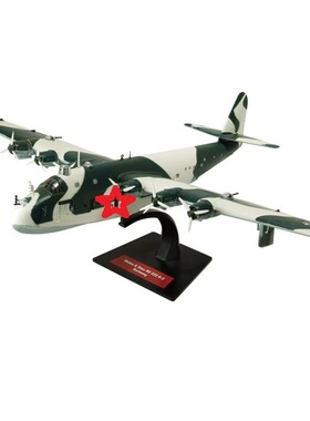 IXO 1/144 德军 BV-222 大型 水上飞机 海上巡逻机 反潜机