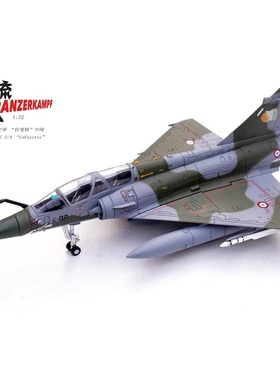 铁流 14626PJ 1/72 法国 幻影 2000N 战斗机 拉斐特中队 4-BP
