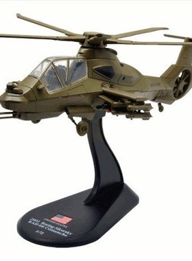 Amer 1/72 美国 RAH-66 Comanche 科曼奇 隐形 武装 直升机 合金