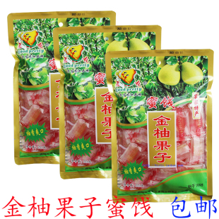 金柚果子嘉俊柚皮蜜饯梅州客家特产柚皮糖梅州柚子皮果脯零食包邮