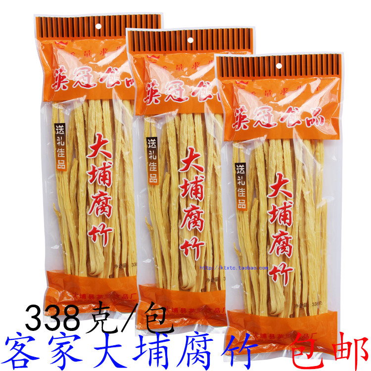 大埔腐竹梅州客家特产豆腐皮素菜英冠腐竹长腐竹 包邮