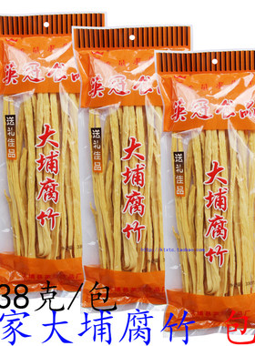 大埔腐竹梅州客家特产豆腐皮素菜英冠腐竹长腐竹 包邮