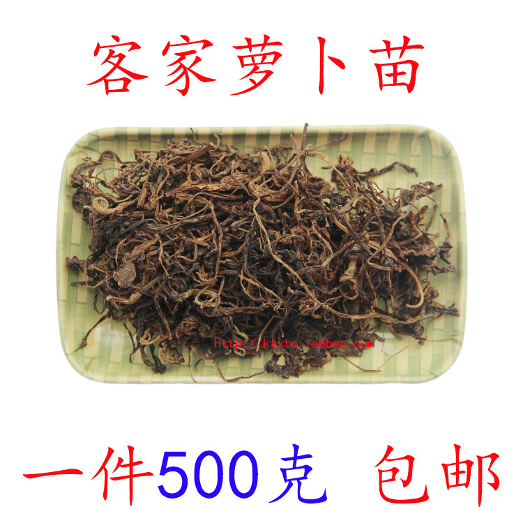 萝卜苗茶梅州客家特产萝卜苗茶萝卜苗菜干肠胃茶500克包邮