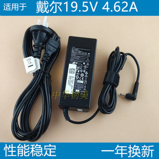 适用戴尔DELL电脑Vostr电源适配器5460 4.62A V5470电源线19.5V