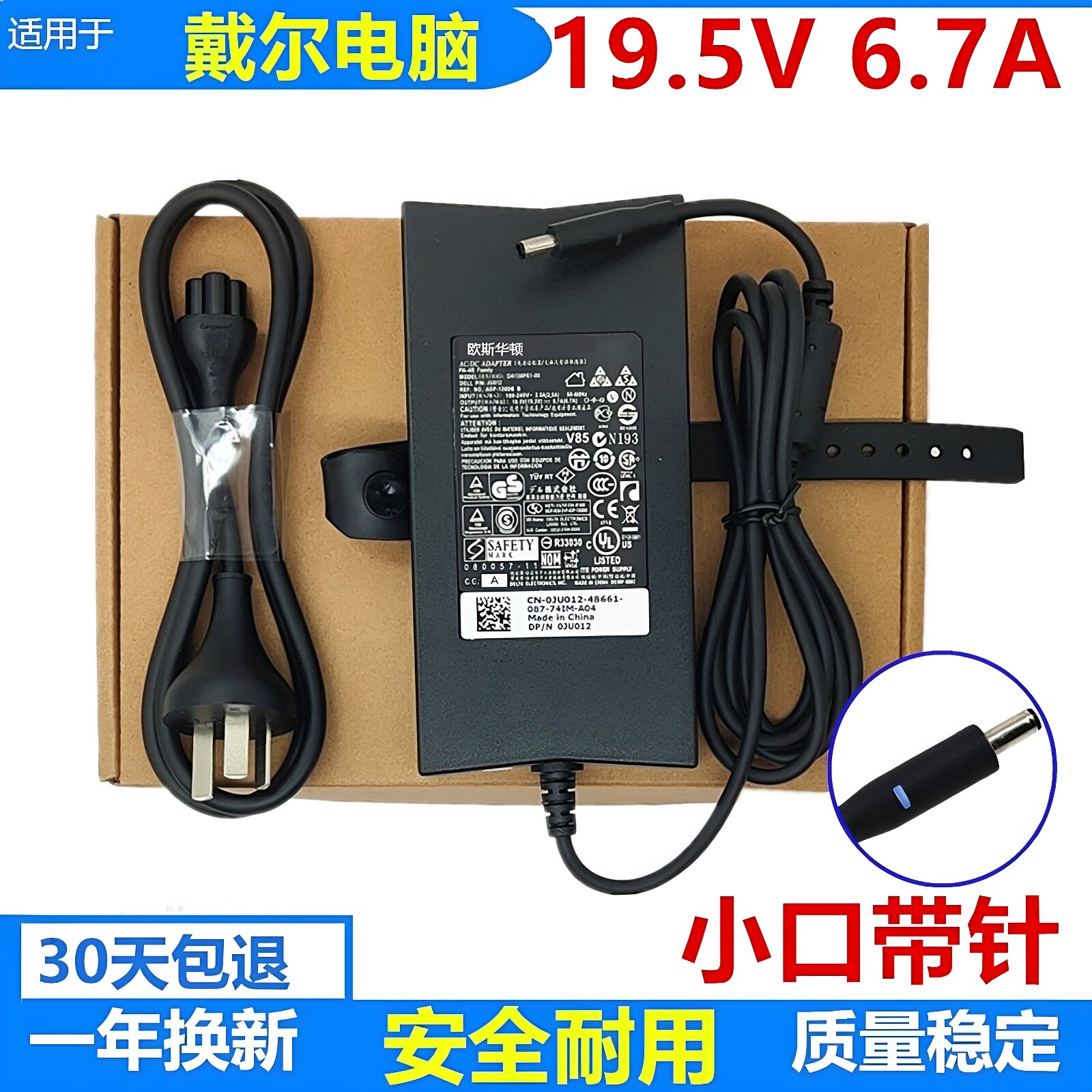 适用戴尔vostro24-5460 5450一体机电源适配器19.5V6.7A 130W充线