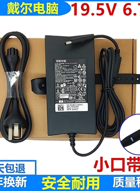 适用戴尔vostro24-5460 5450一体机电源适配器19.5V6.7A 130W充线