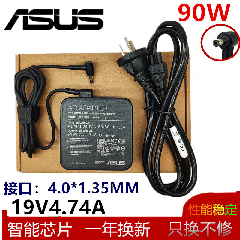 原装华硕S5500F V4050F S4000UA19V4.74A笔记本电源适配器充电线